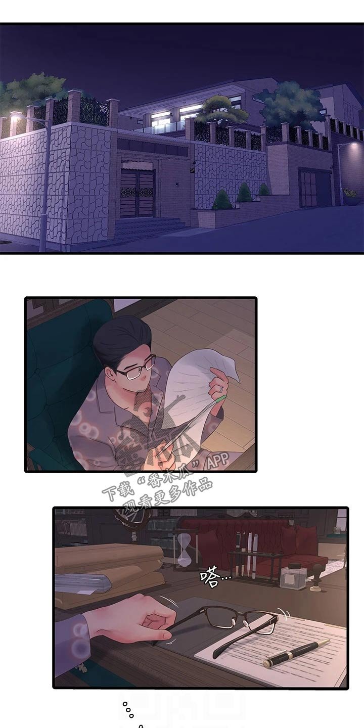 第97章：提前回来