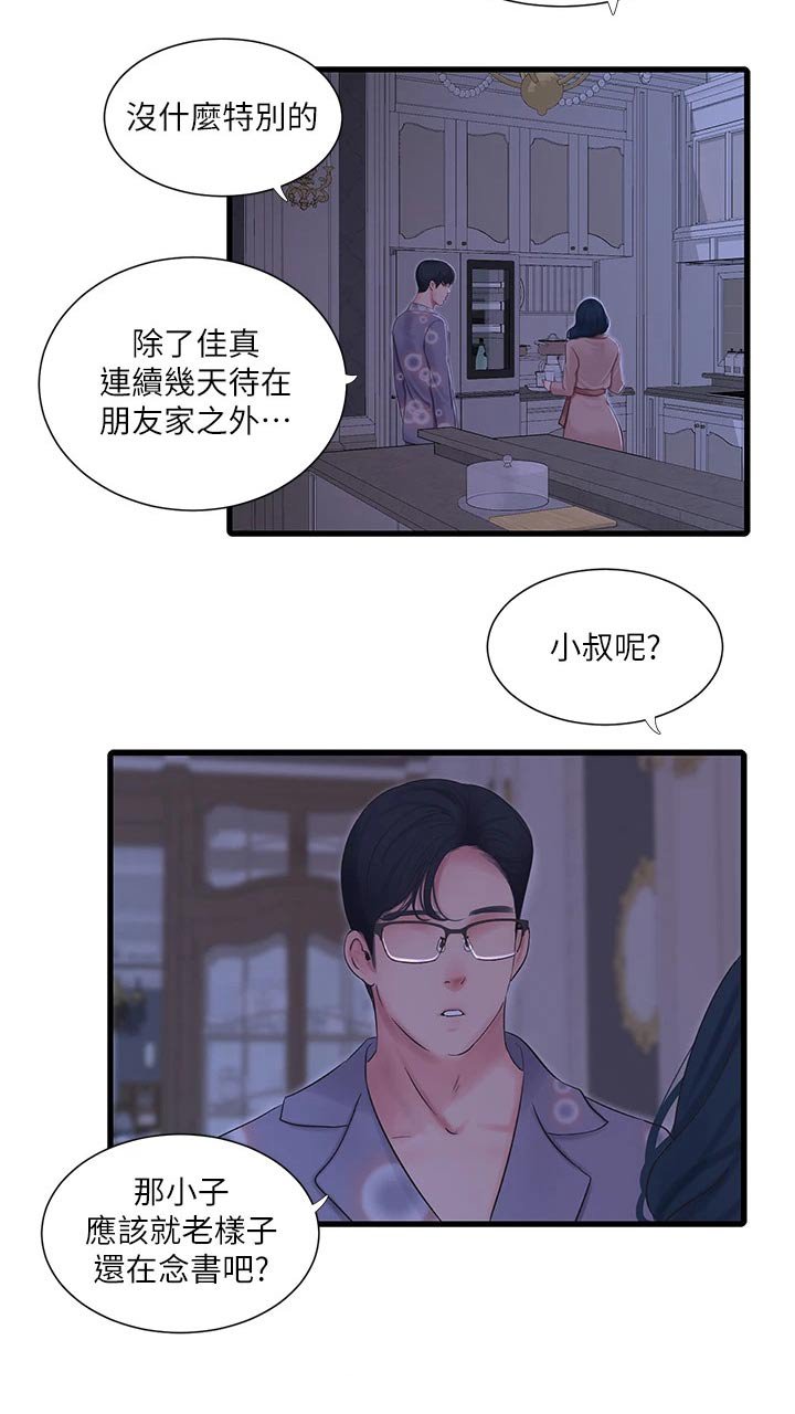 第97章：提前回来