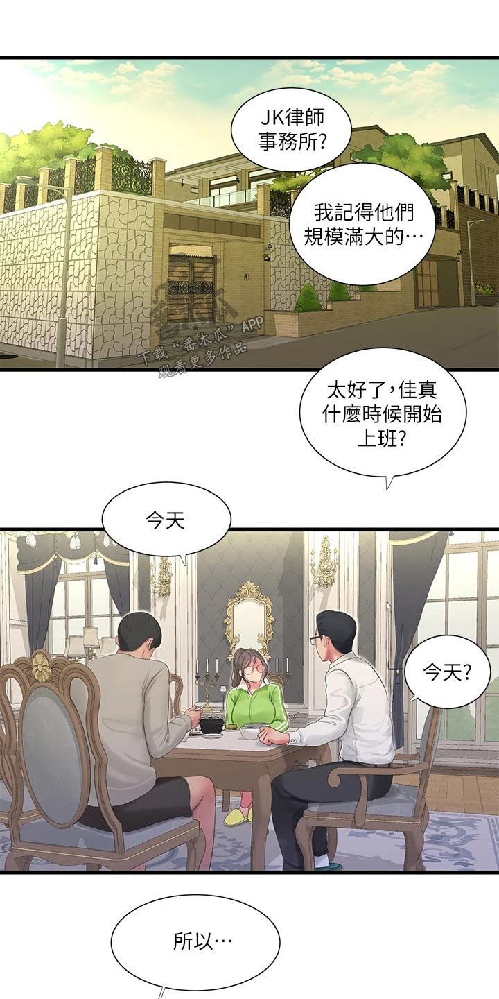 第98章：困扰