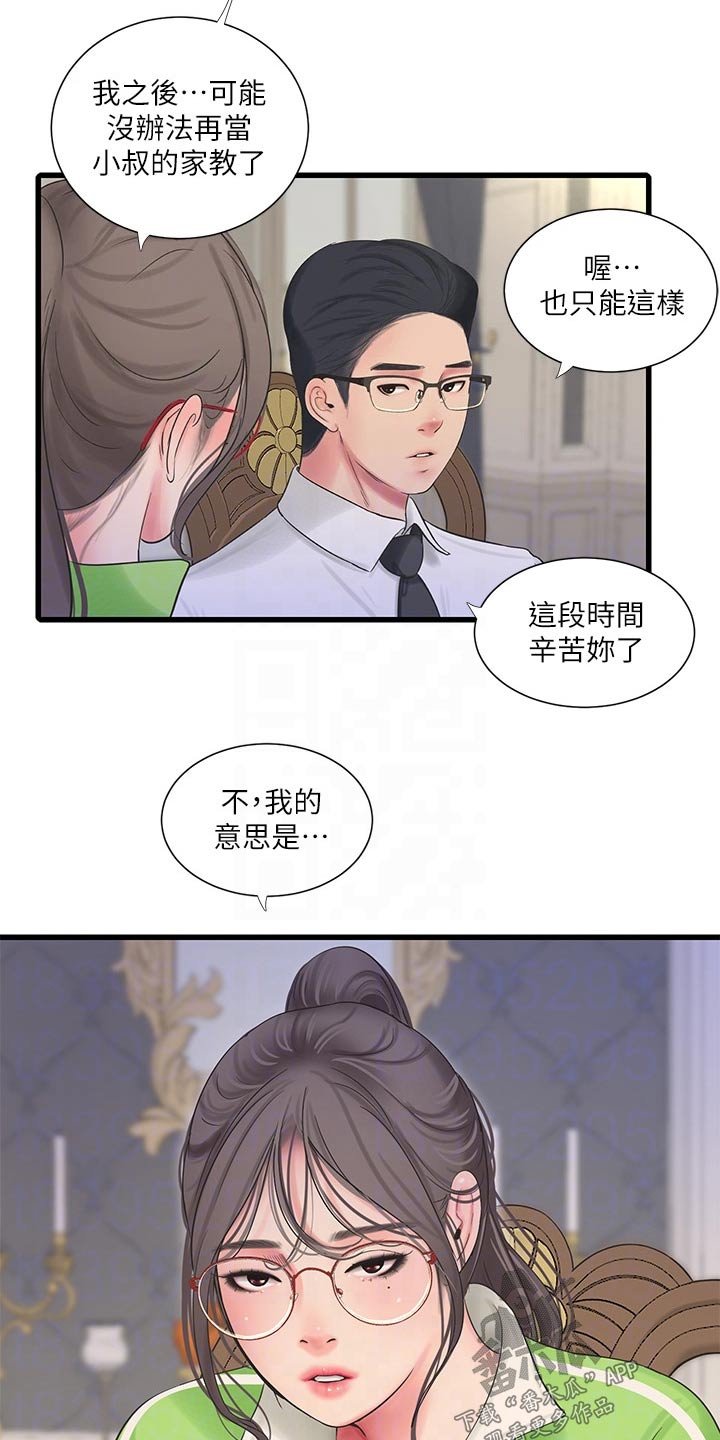 第98章：困扰