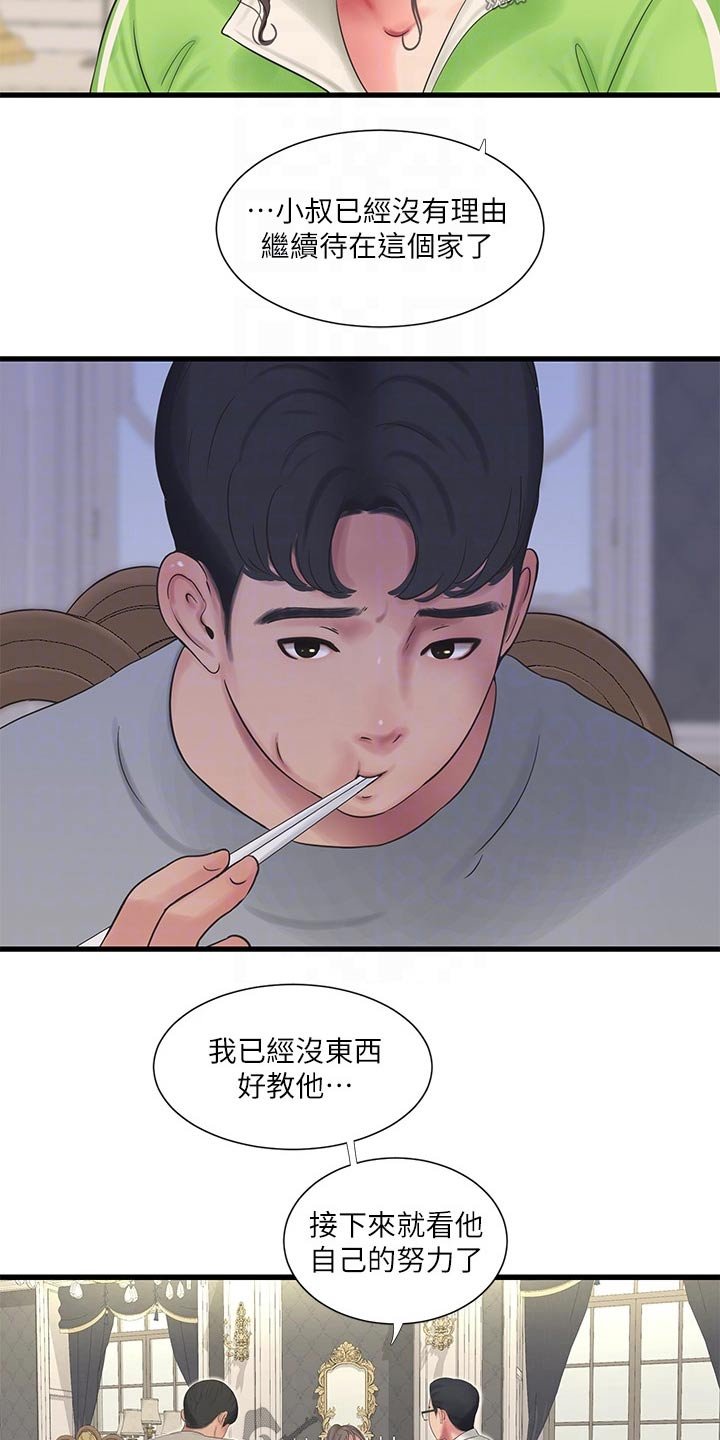 第98章：困扰