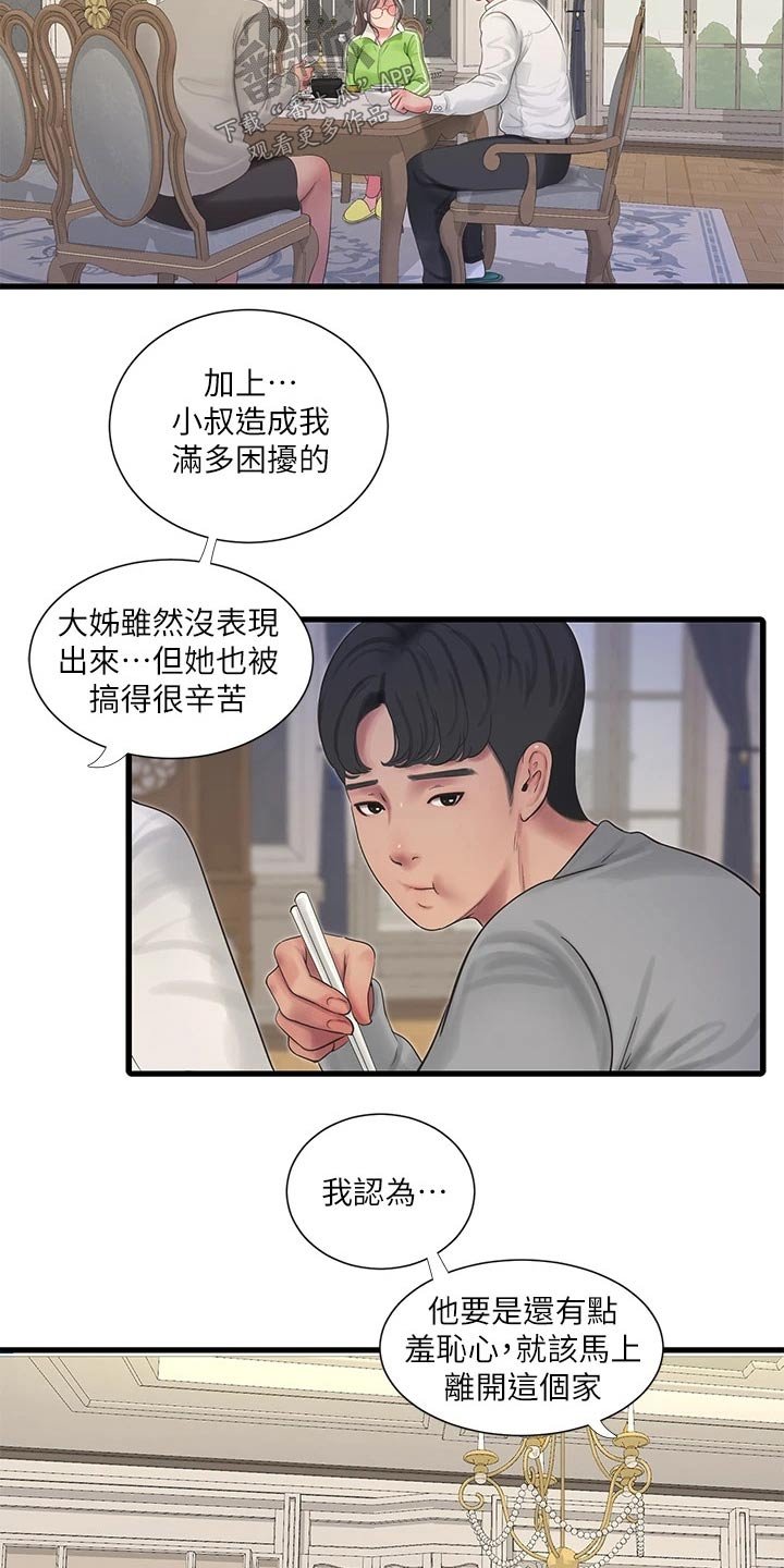 第98章：困扰