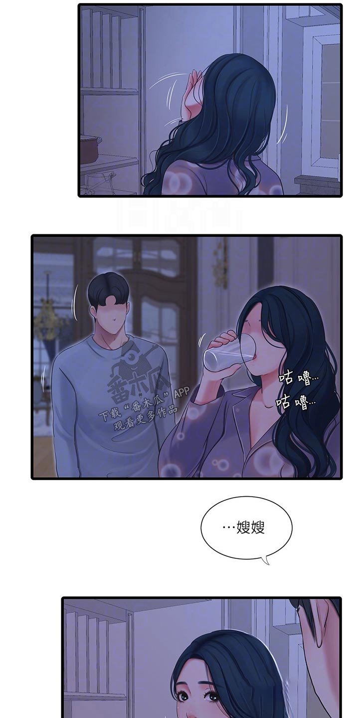 第98章：困扰