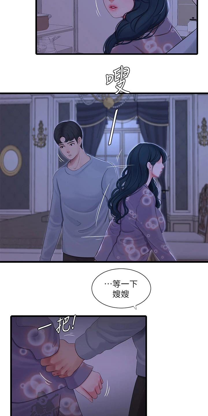第98章：困扰