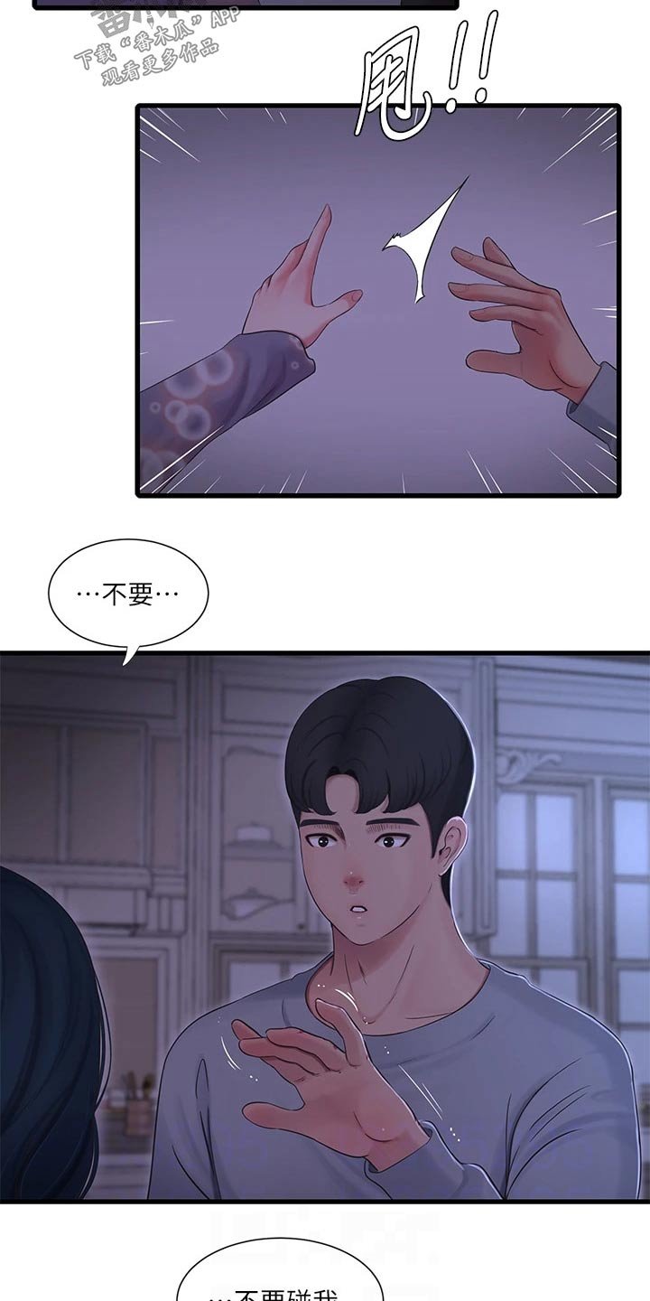 第98章：困扰