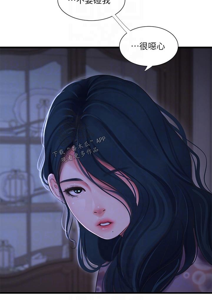 第98章：困扰