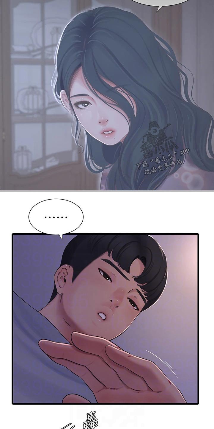 第99章：眼睁睁