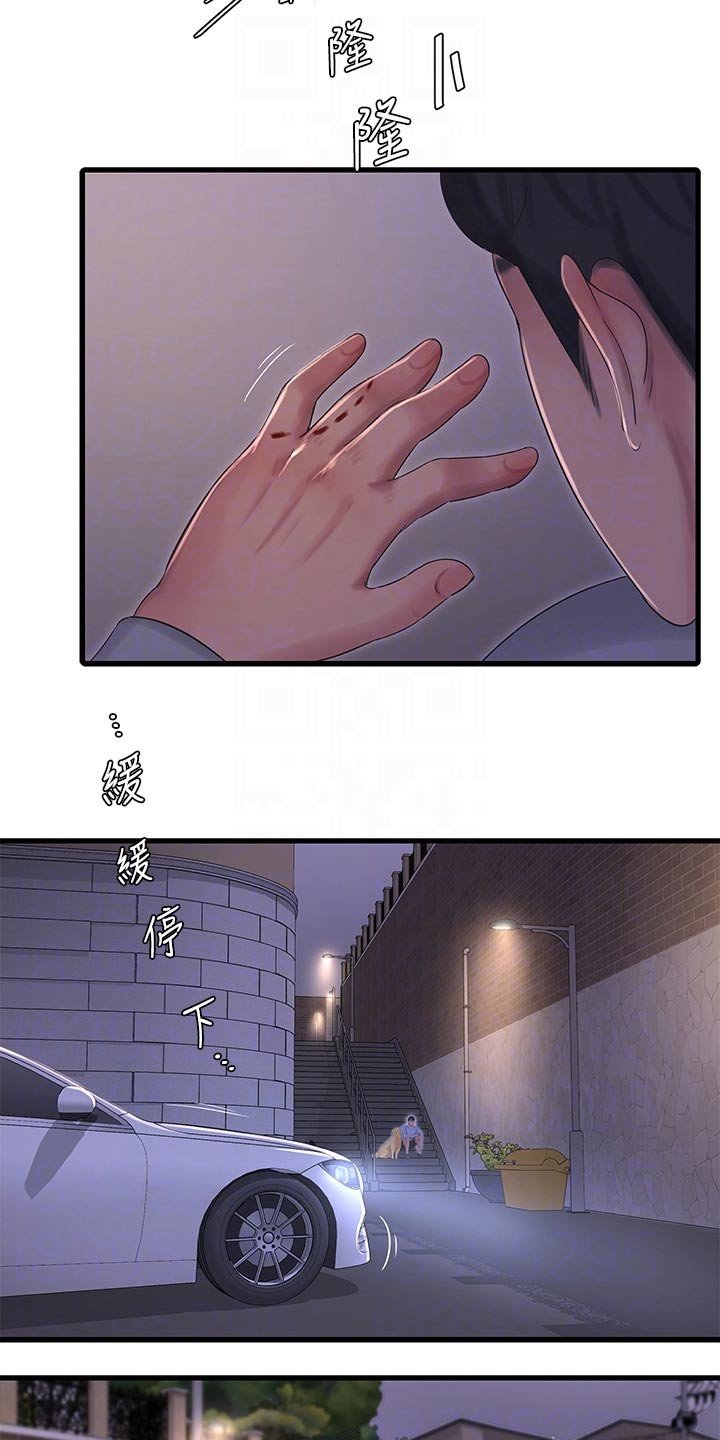 第99章：眼睁睁