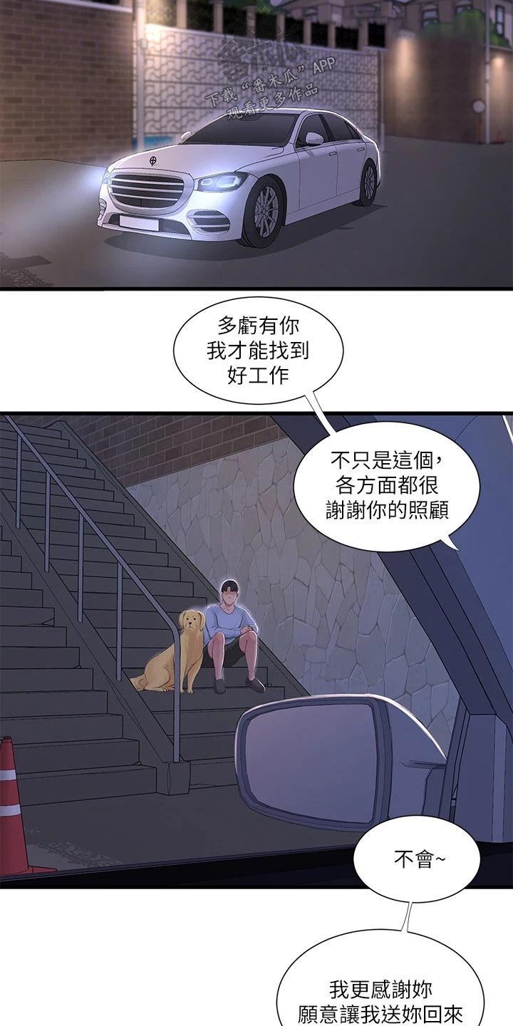 第99章：眼睁睁