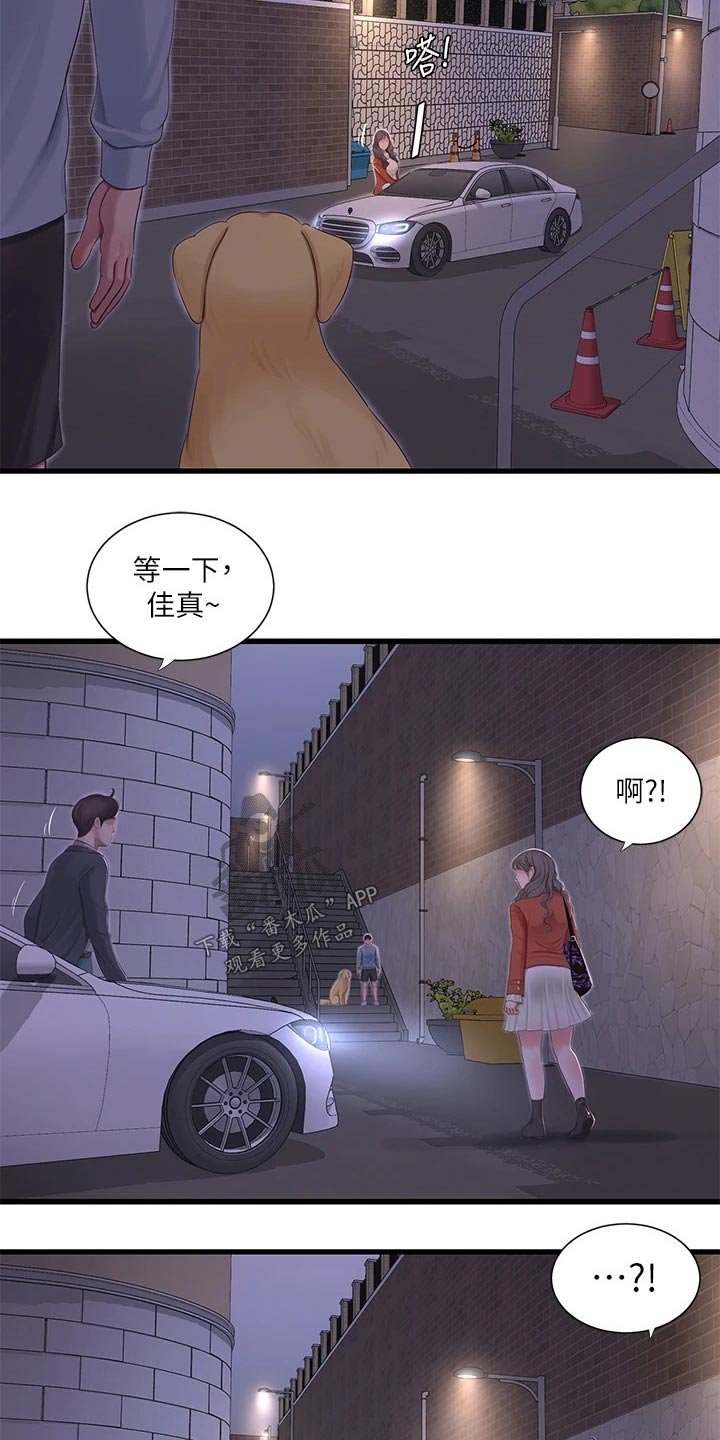 第99章：眼睁睁