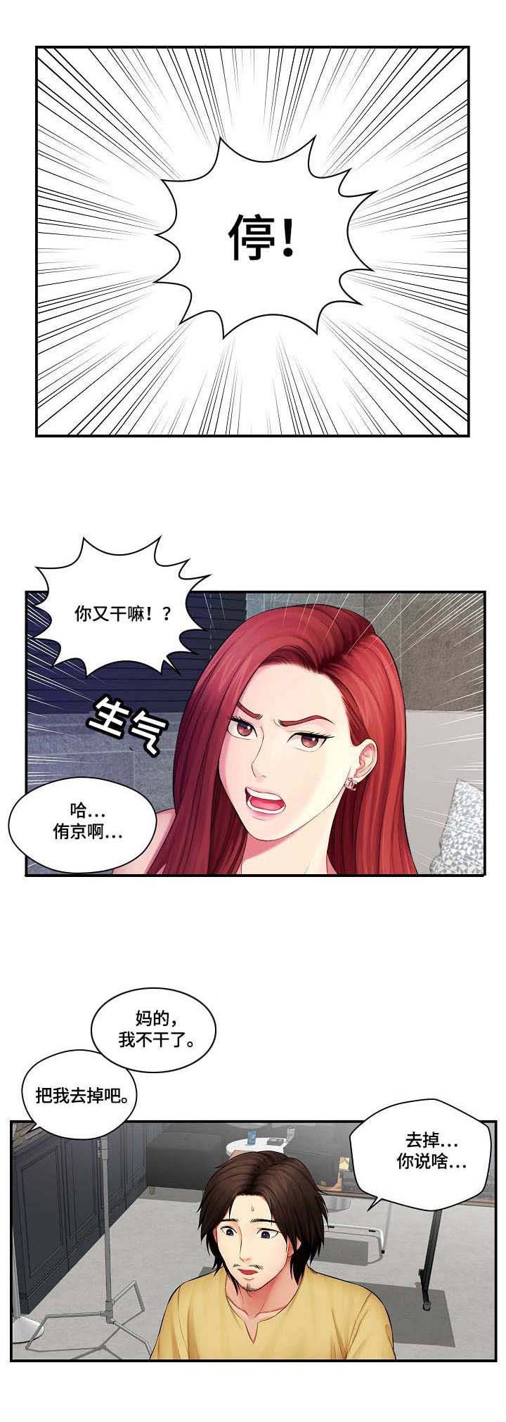 第1章：不干了