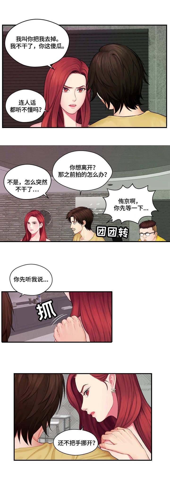 第1章：不干了