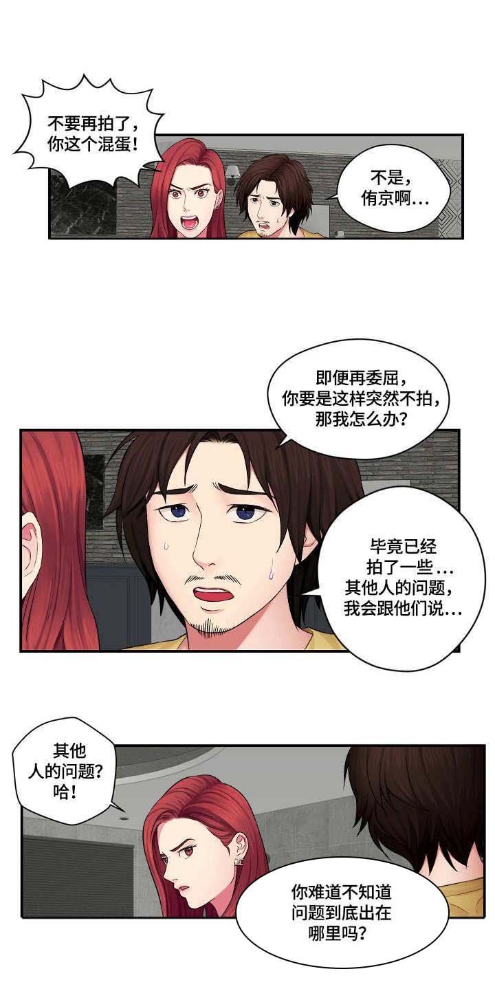 第1章：不干了