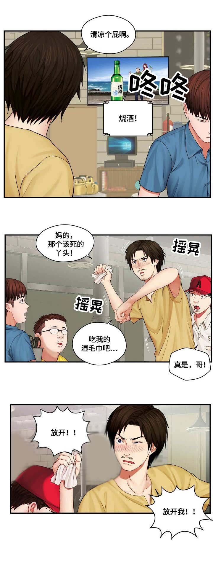 第1章：不干了