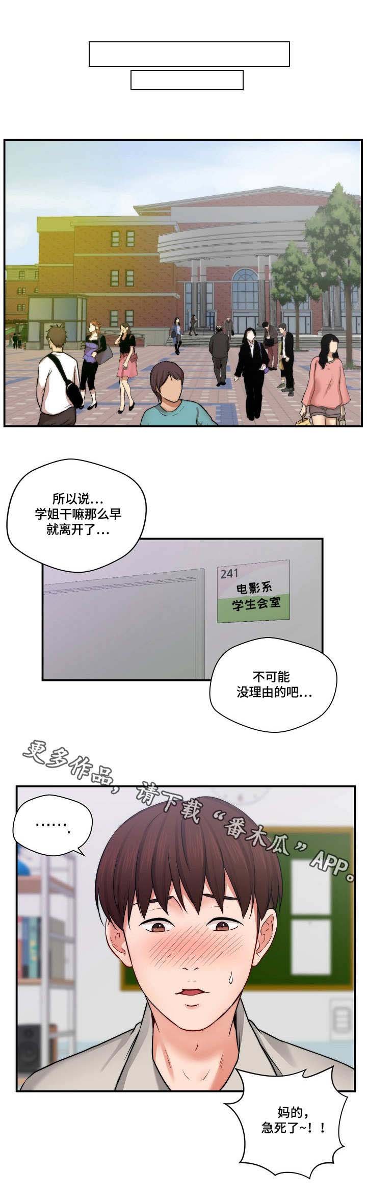 第10章：招募