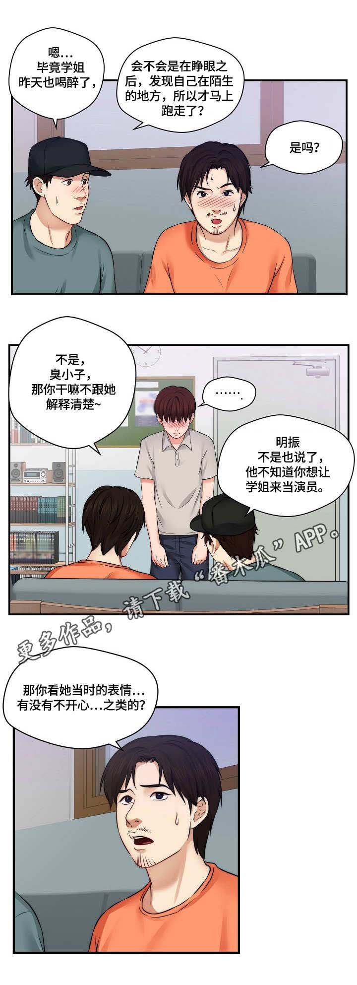 第10章：招募
