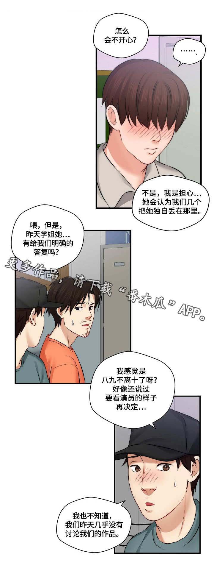 第10章：招募