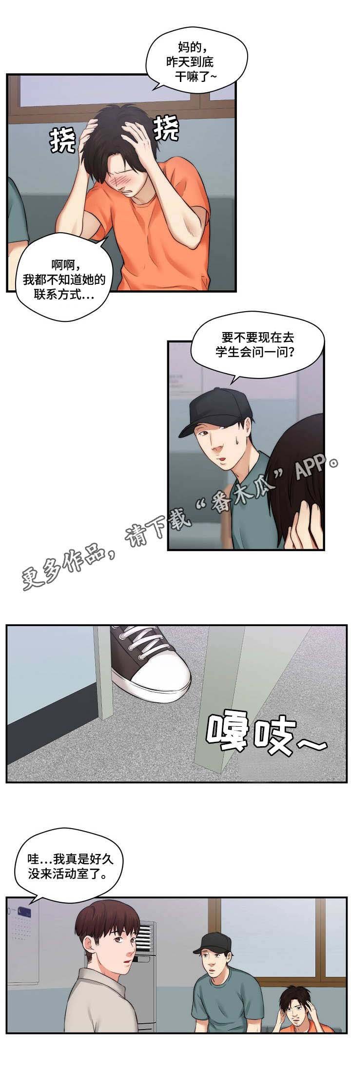 第10章：招募