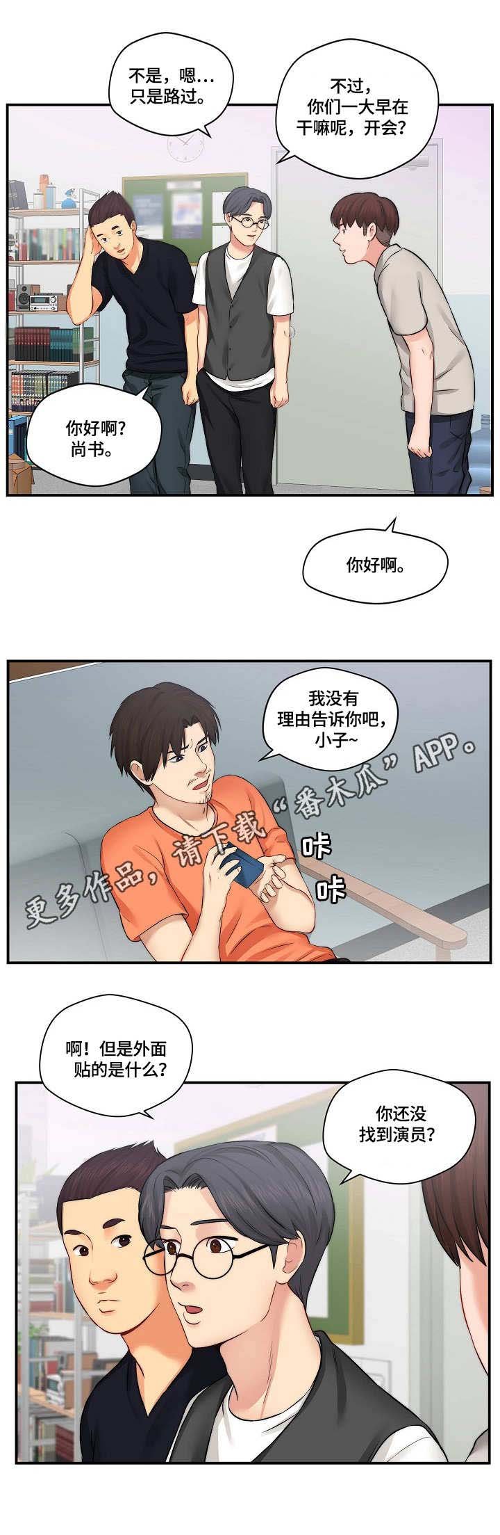 第10章：招募