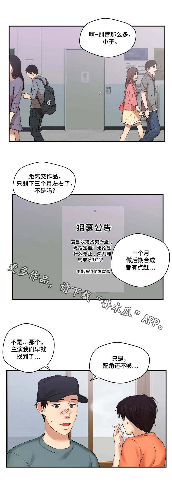 第10章：招募