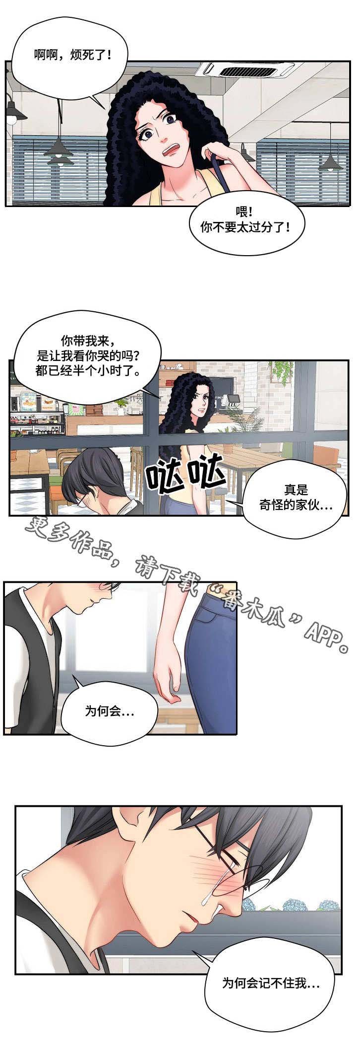 第12章：记不住