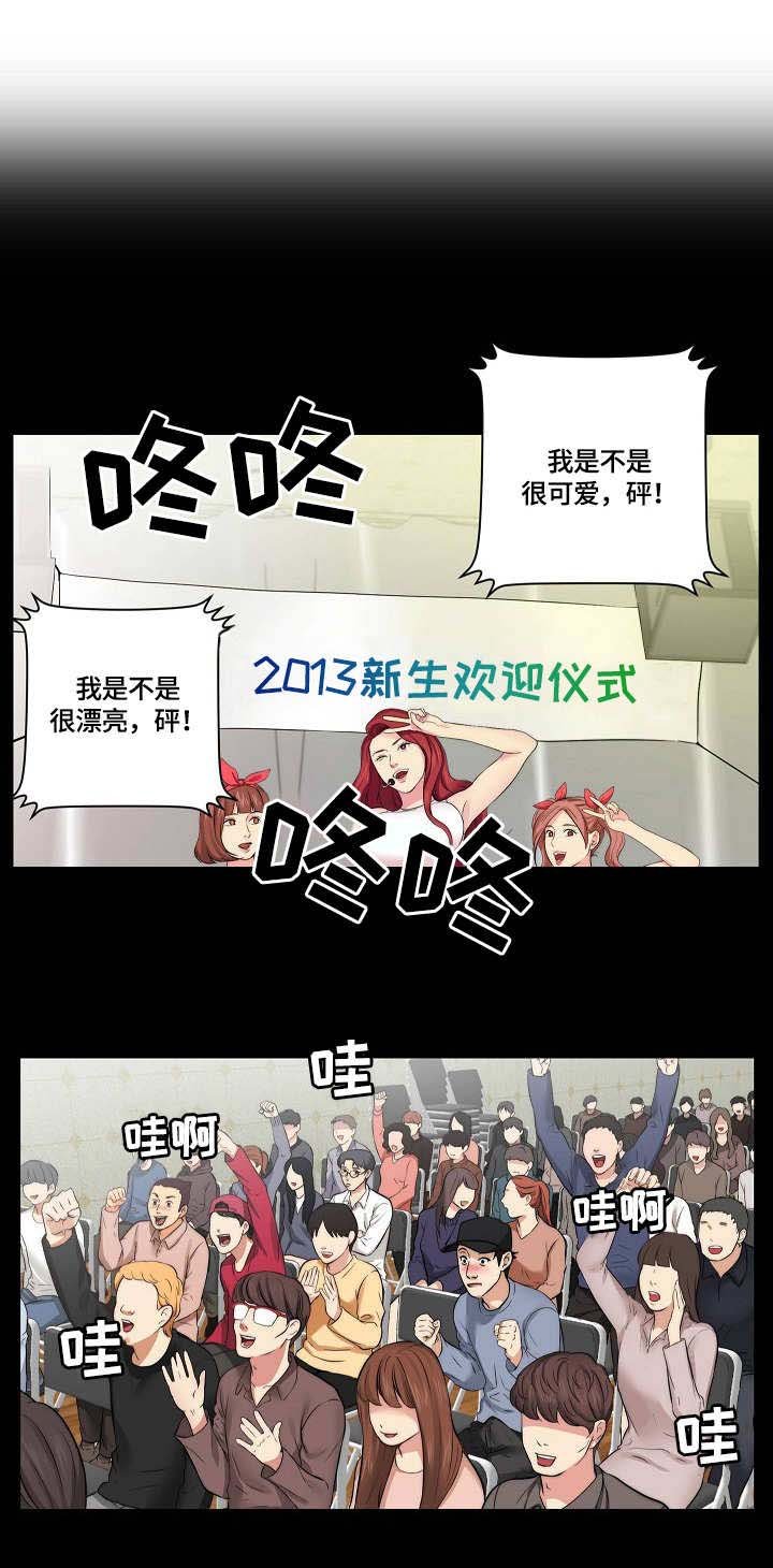 第14章：欢迎会