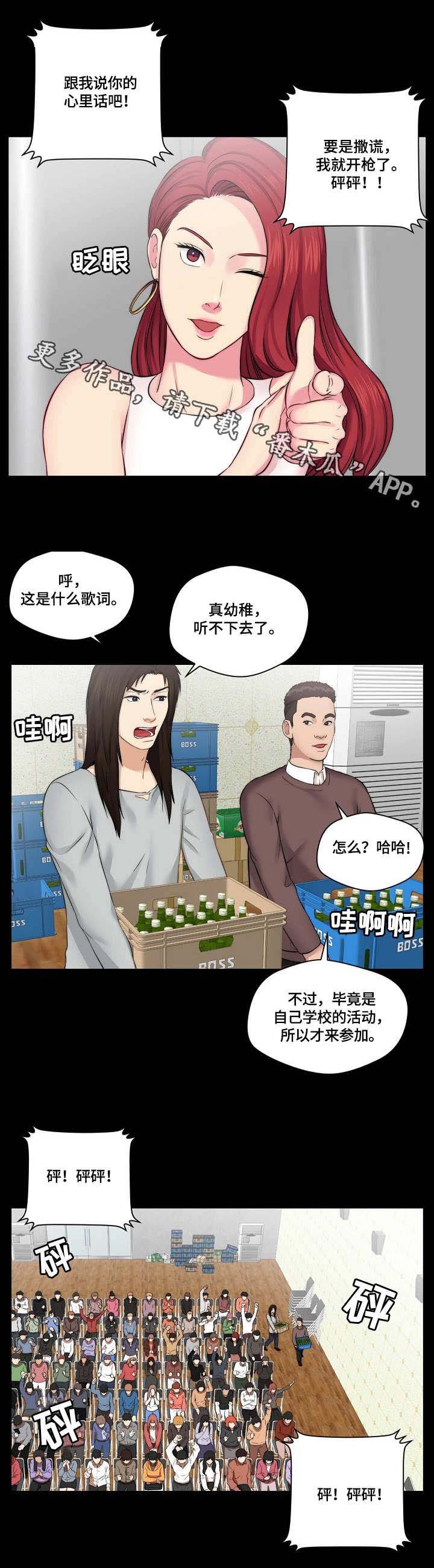 第14章：欢迎会