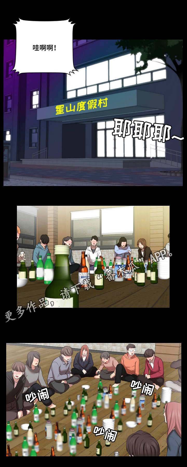 第14章：欢迎会