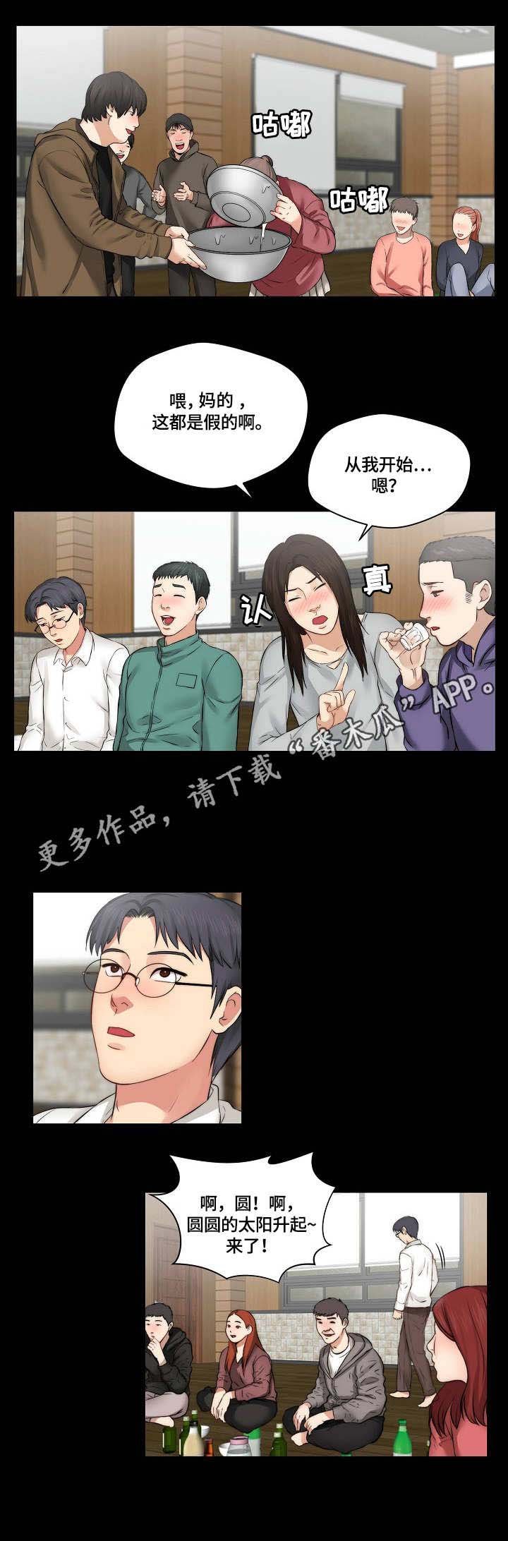 第14章：欢迎会