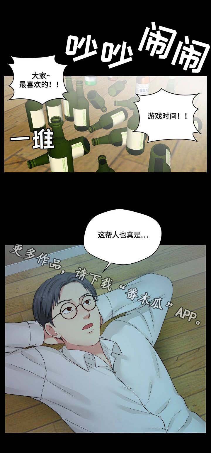 第14章：欢迎会