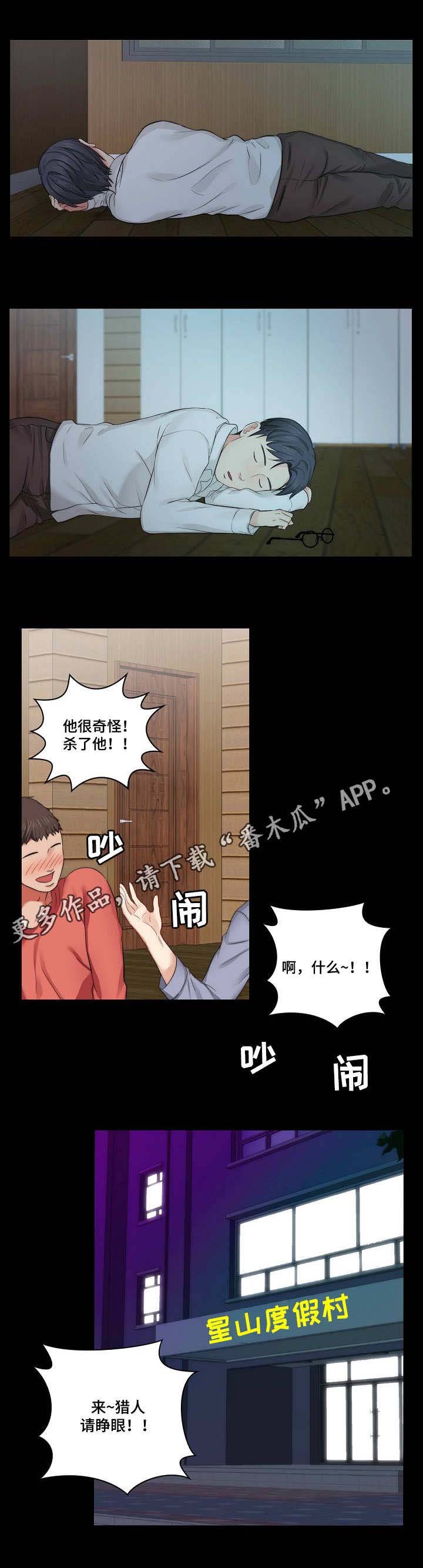 第14章：欢迎会