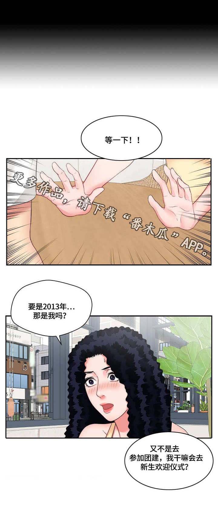 第14章：欢迎会