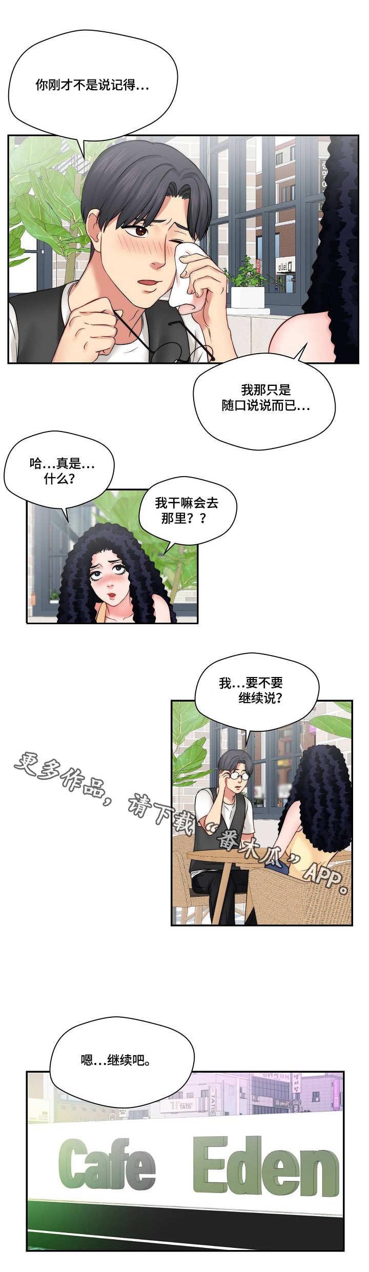 第15章：耍酒疯