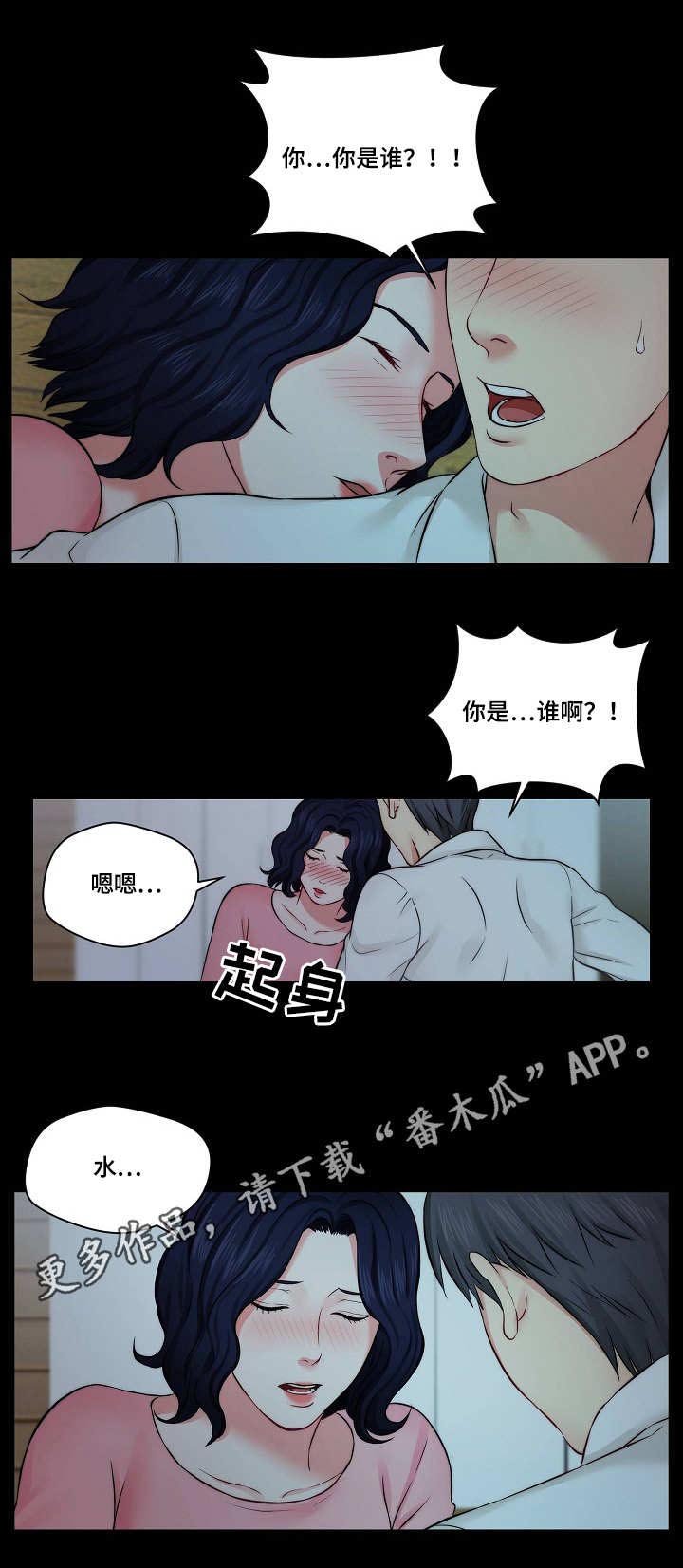 第15章：耍酒疯