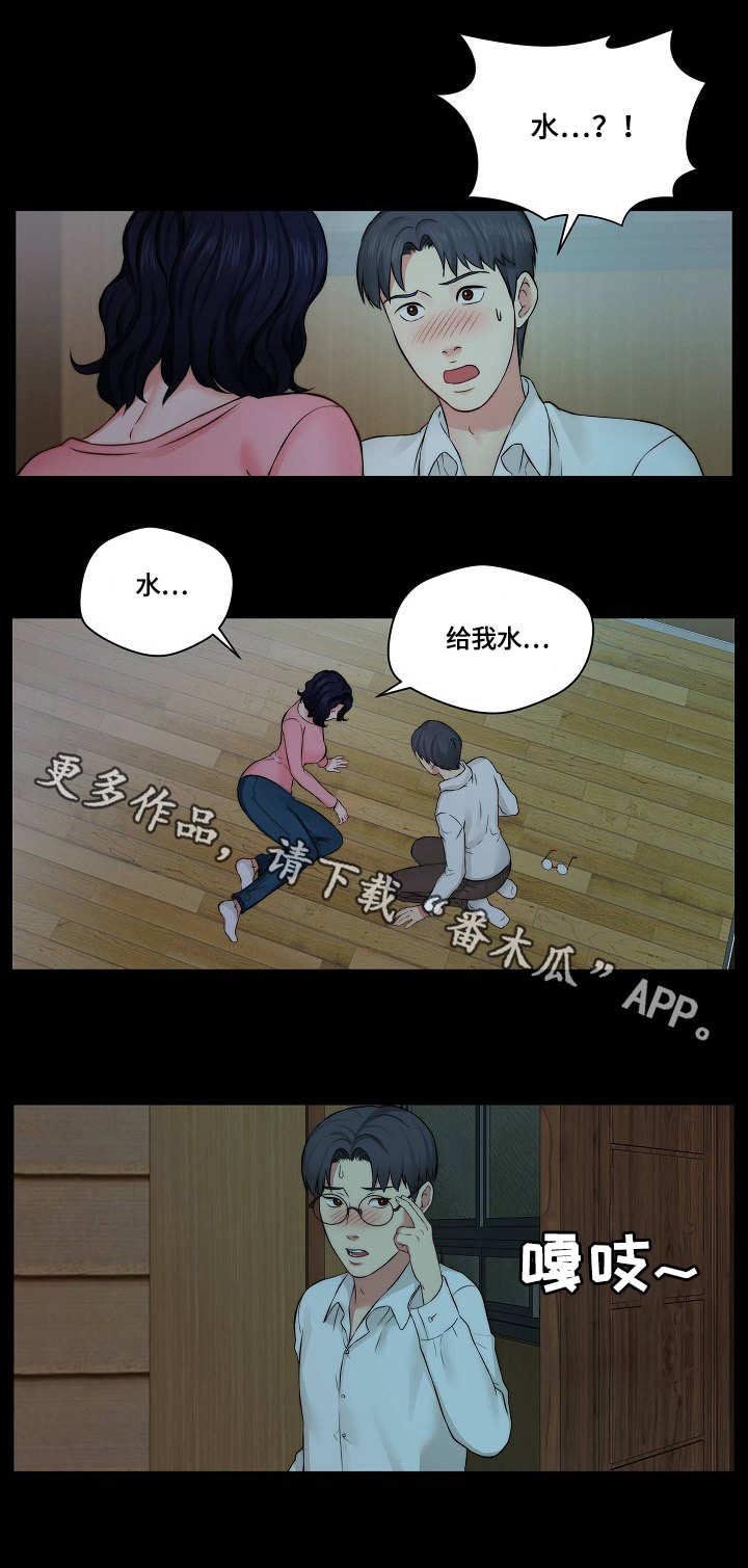 第15章：耍酒疯