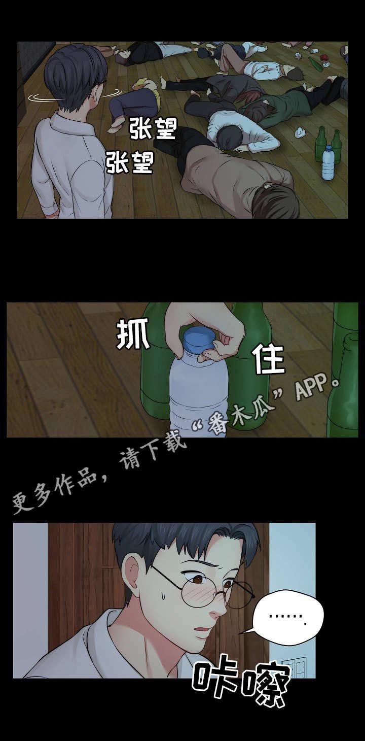 第15章：耍酒疯