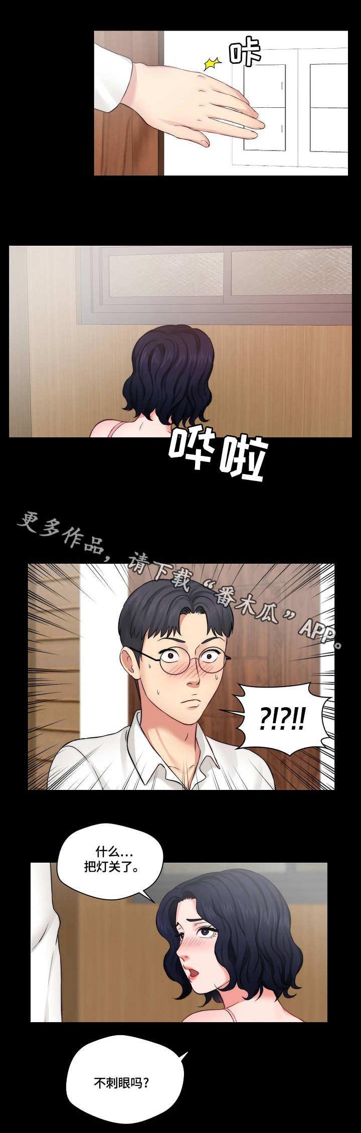第15章：耍酒疯