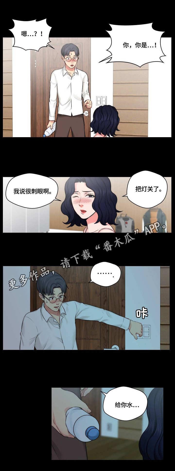 第15章：耍酒疯