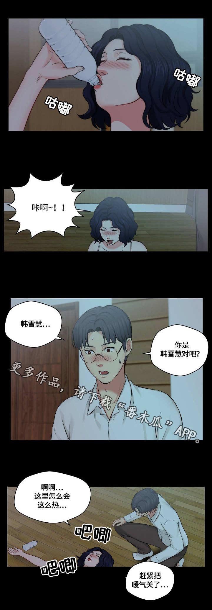 第15章：耍酒疯