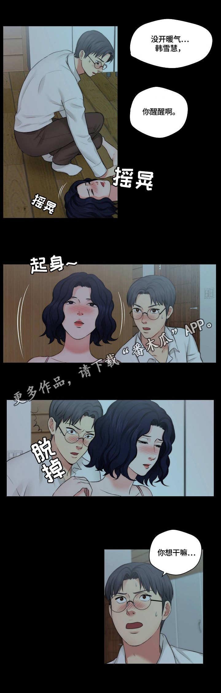 第15章：耍酒疯
