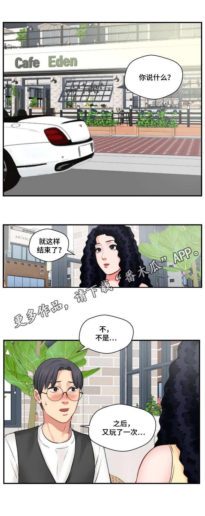 第15章：耍酒疯