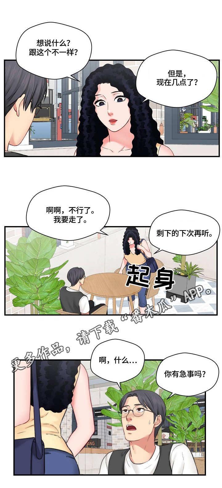 第16章：新闻