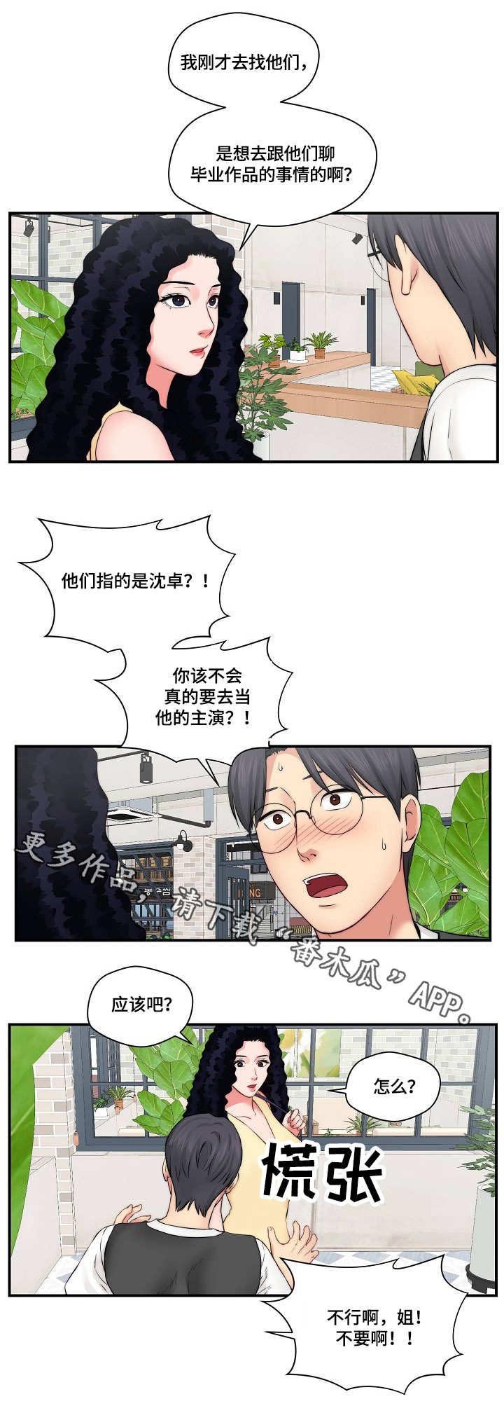 第16章：新闻