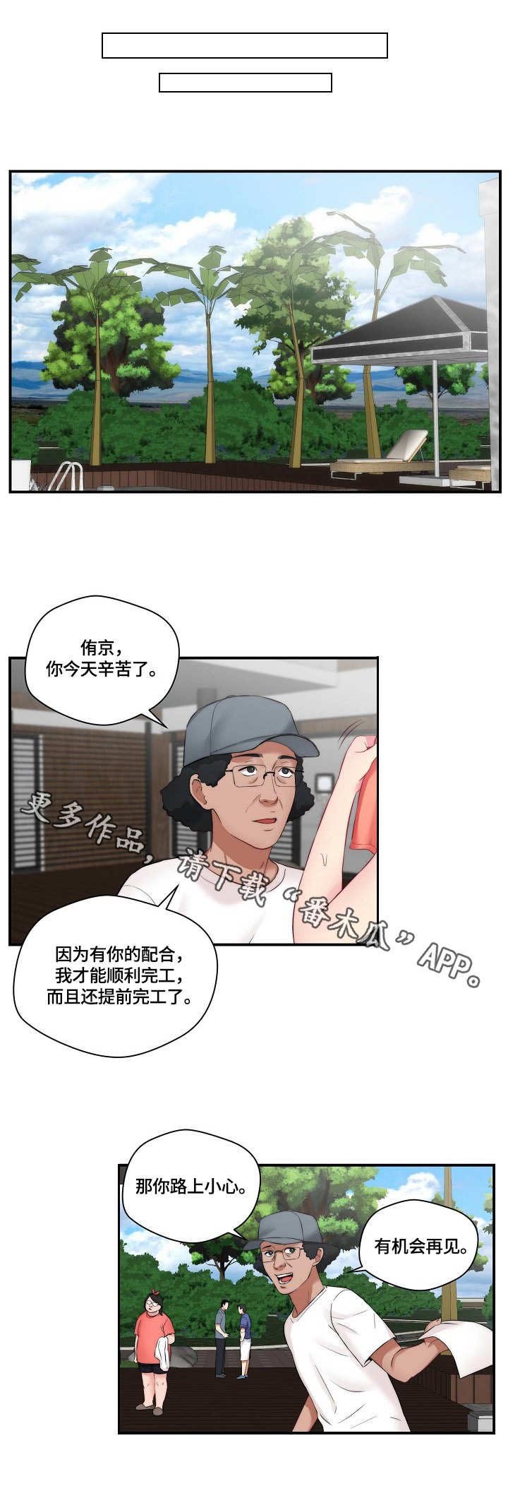 第16章：新闻