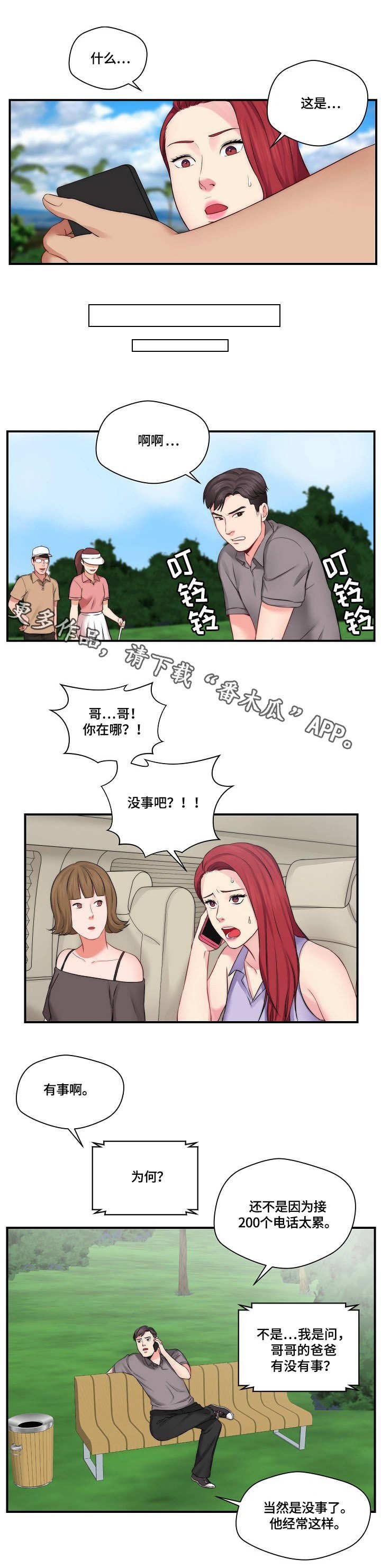 第16章：新闻