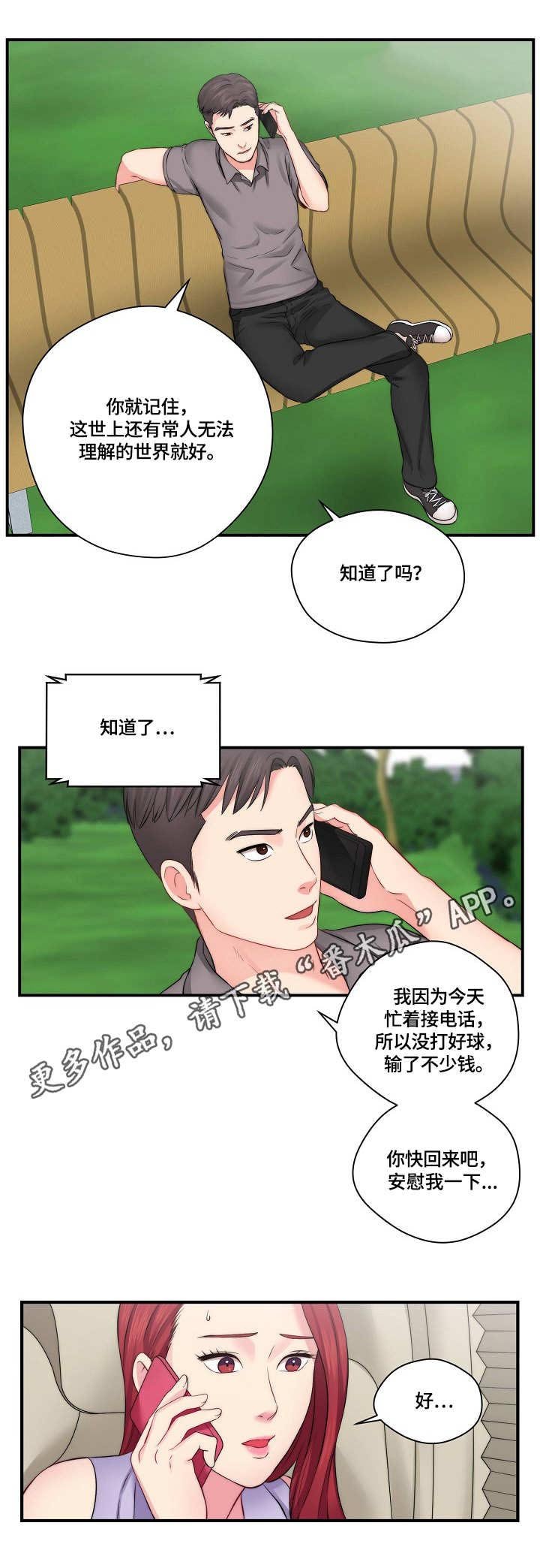 第16章：新闻