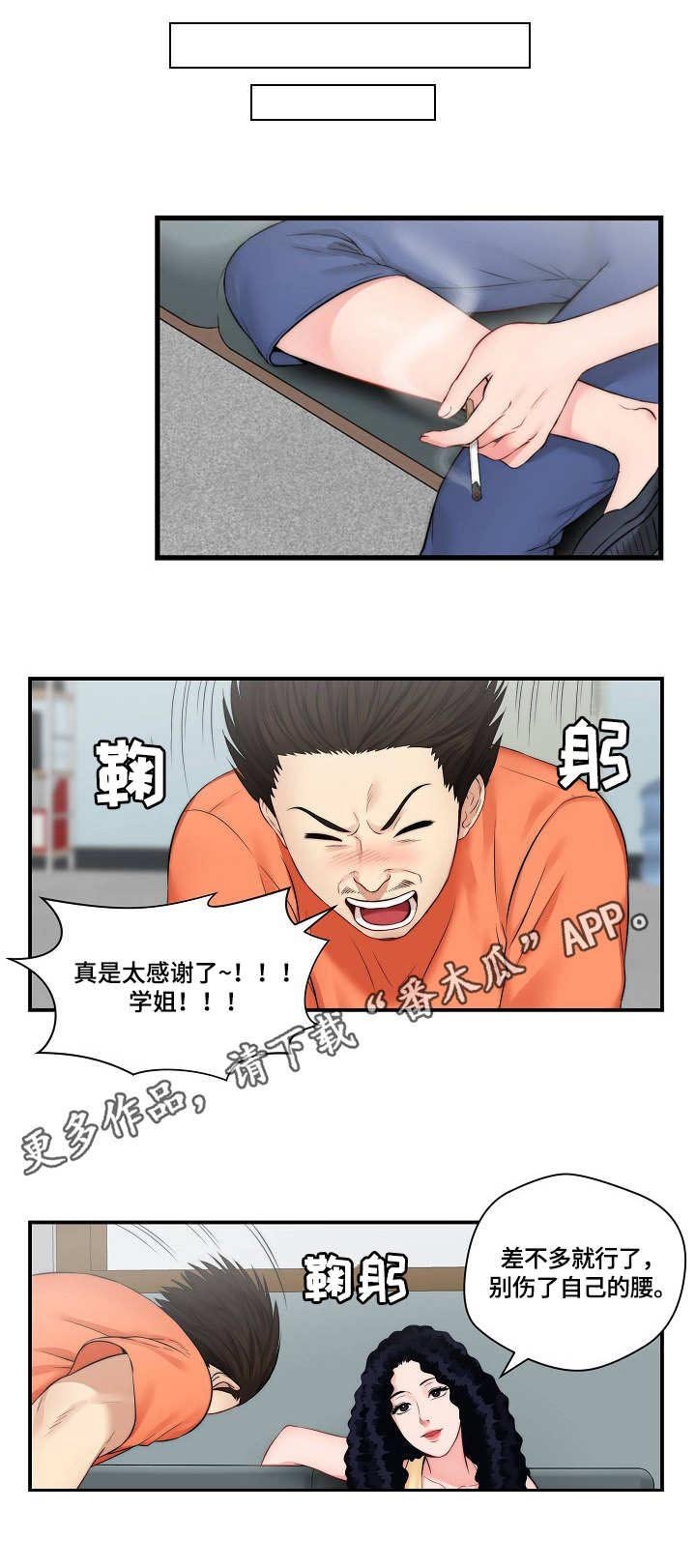 第17章：答应拍摄
