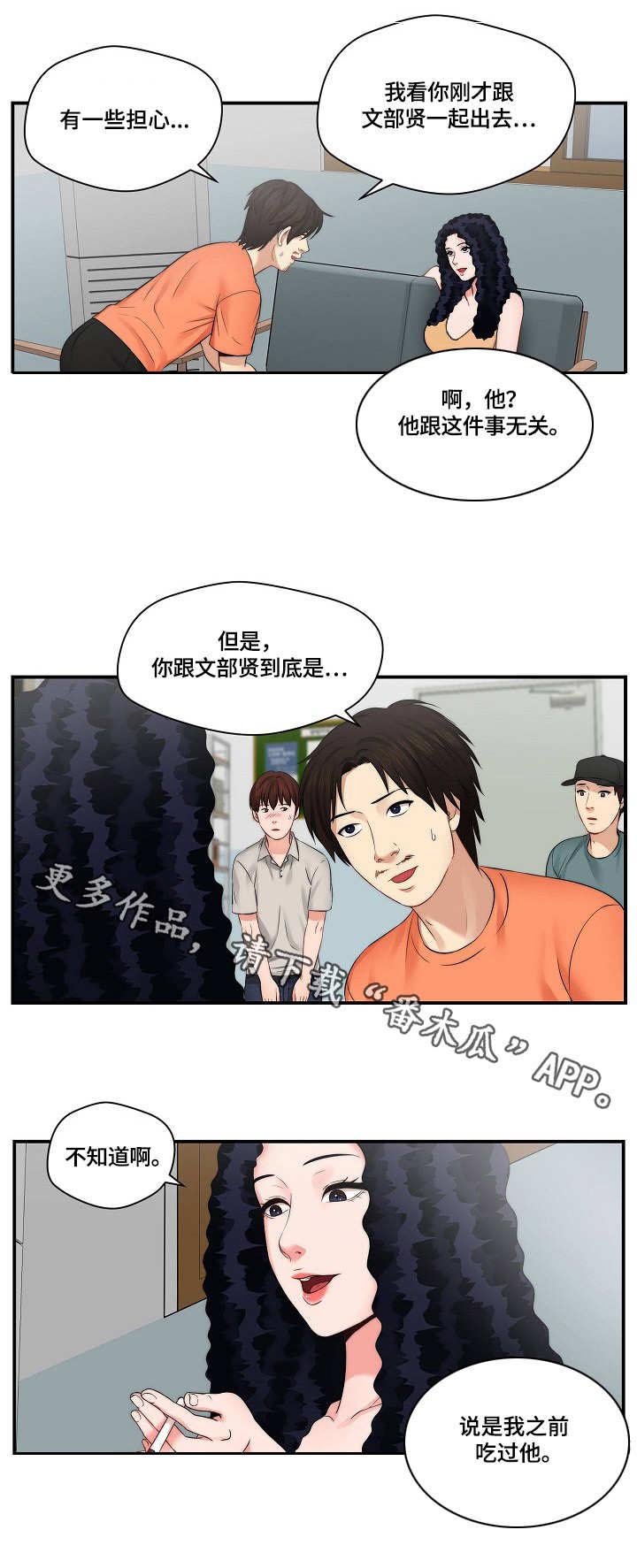 第17章：答应拍摄