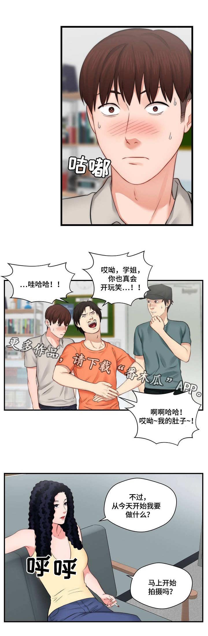 第17章：答应拍摄