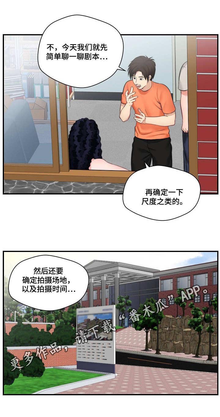 第17章：答应拍摄
